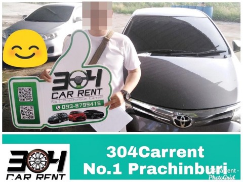 เช่ารถย่านนิคมอุตสาหกรรม 304